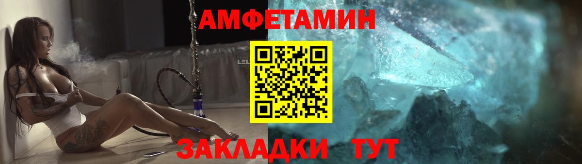АМФ 98%  АМФЕТАМИН  Домодедово  Вход с VPN 