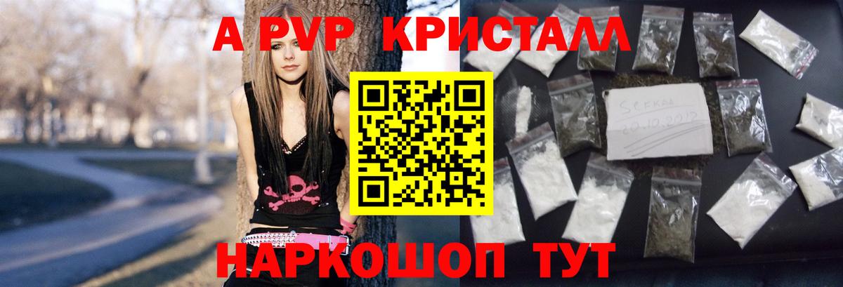 Альфа ПВП СК  купить наркотики сайты  А ПВП  Alfa_PVP кристаллы  А ПВП Соль  Домодедово  Вход с VPN 