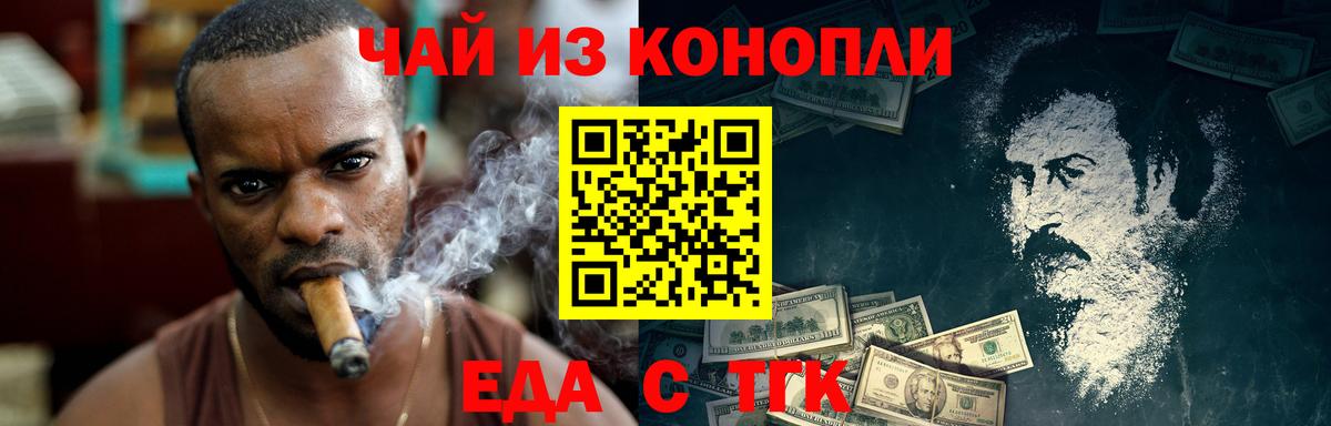 Домодедово  Еда ТГК конопля  Вход с VPN 