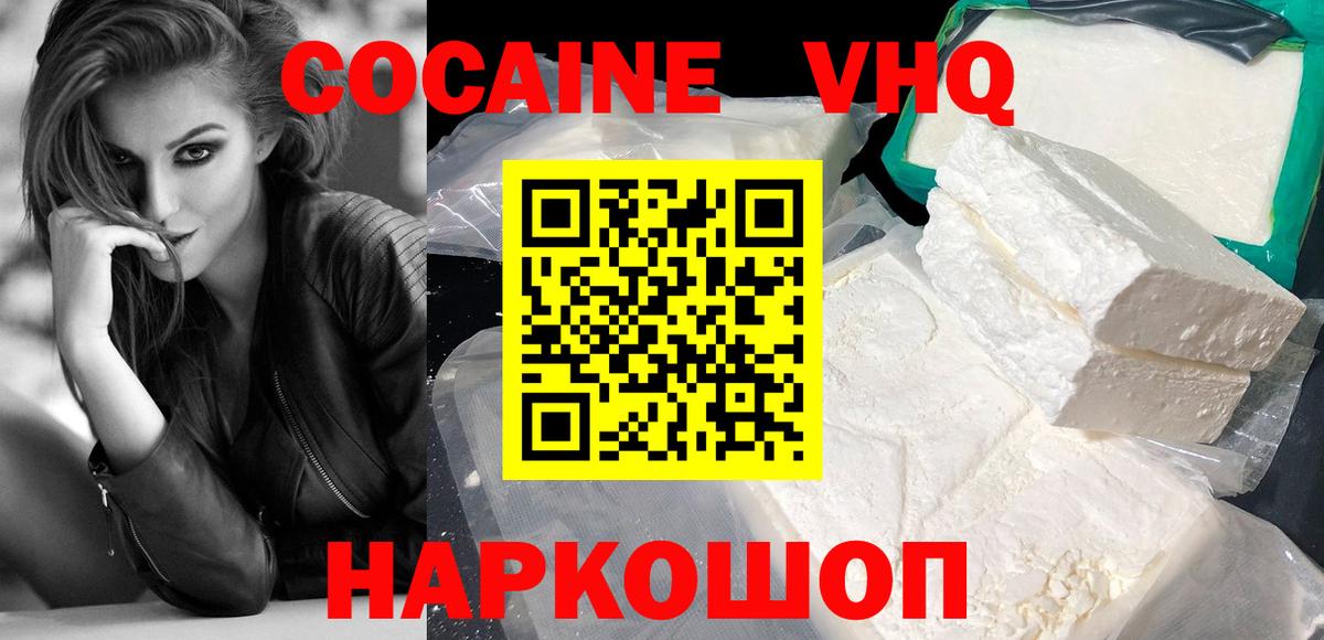 COCAIN 97% Домодедово