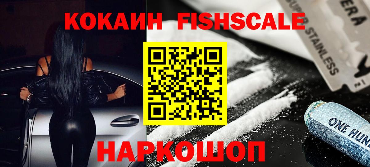 КОКАИН VHQ  КОКАИН  Домодедово  Cocaine Columbia  Вход с VPN 