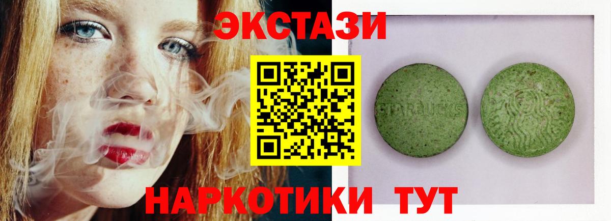 Домодедово  ЭКСТАЗИ 280мг  Ecstasy mix  Вход с VPN 