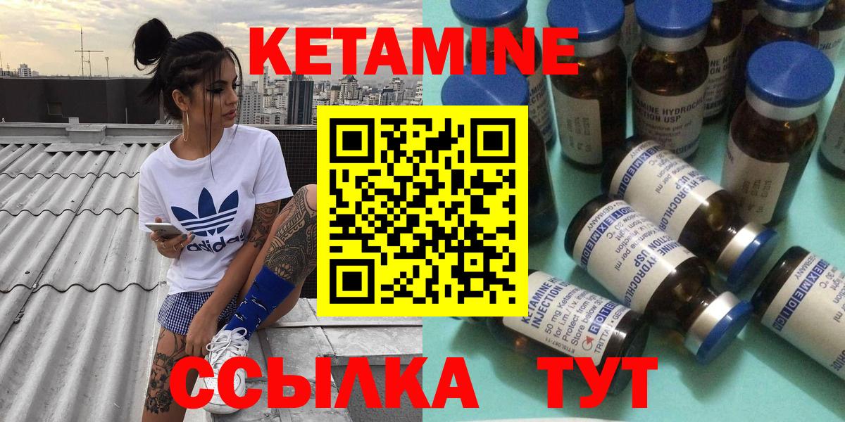 Домодедово  КЕТАМИН VHQ  КЕТАМИН VHQ  Вход с VPN 