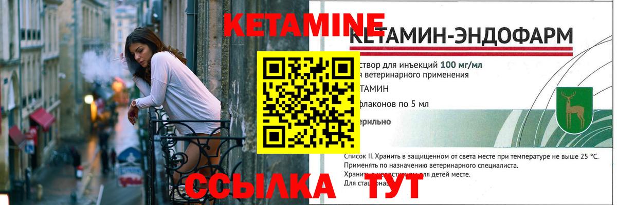 Кетамин VHQ Домодедово