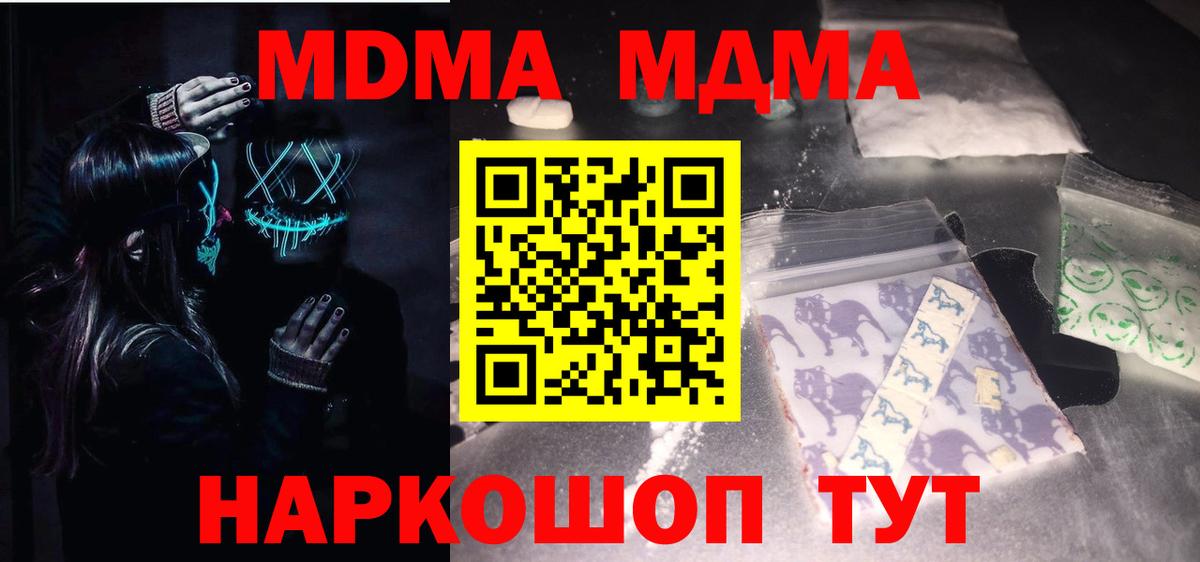 Домодедово  MDMA молли  Вход с VPN  МДМА VHQ 