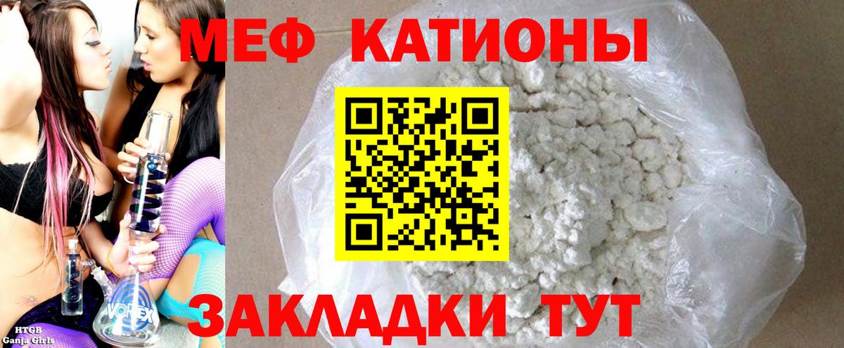 МЕФ  МЯУ-МЯУ VHQ  Вход с VPN  Домодедово  МЯУ-МЯУ мяу мяу  закладка  Меф 