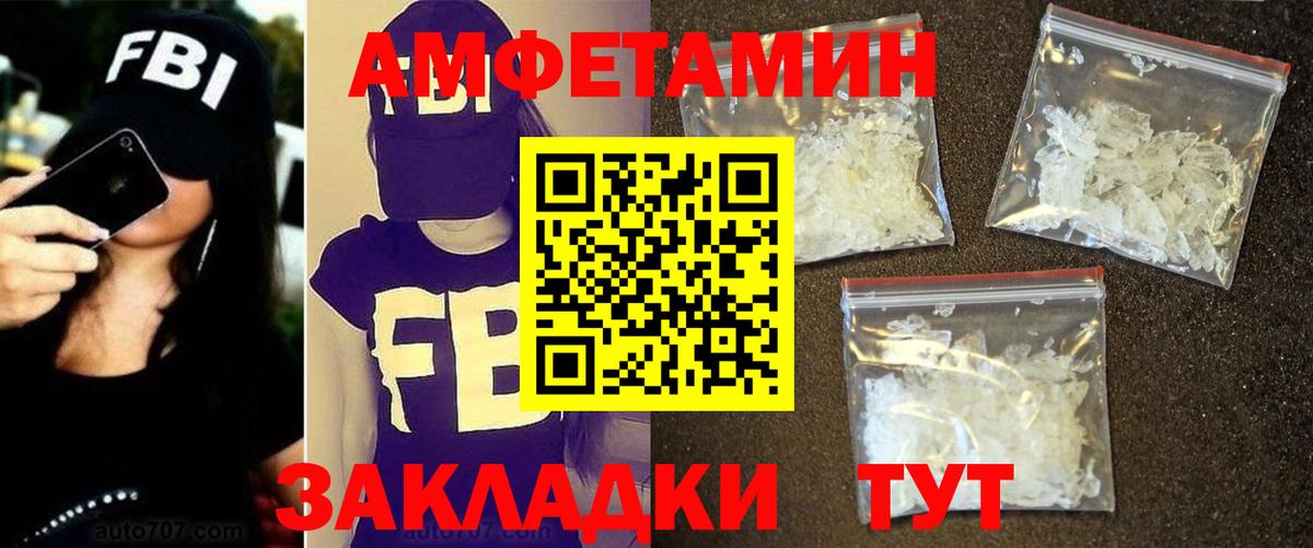 МЕТАМФЕТАМИН кристалл Домодедово