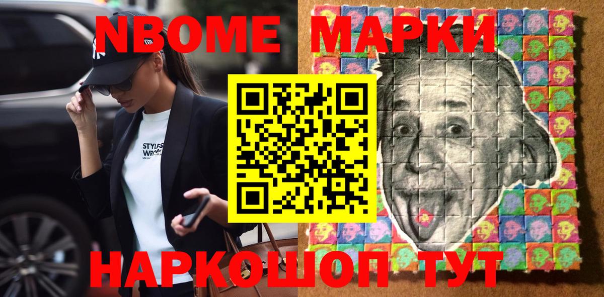 Домодедово  Наркотические марки 1,8мг  Вход с VPN 