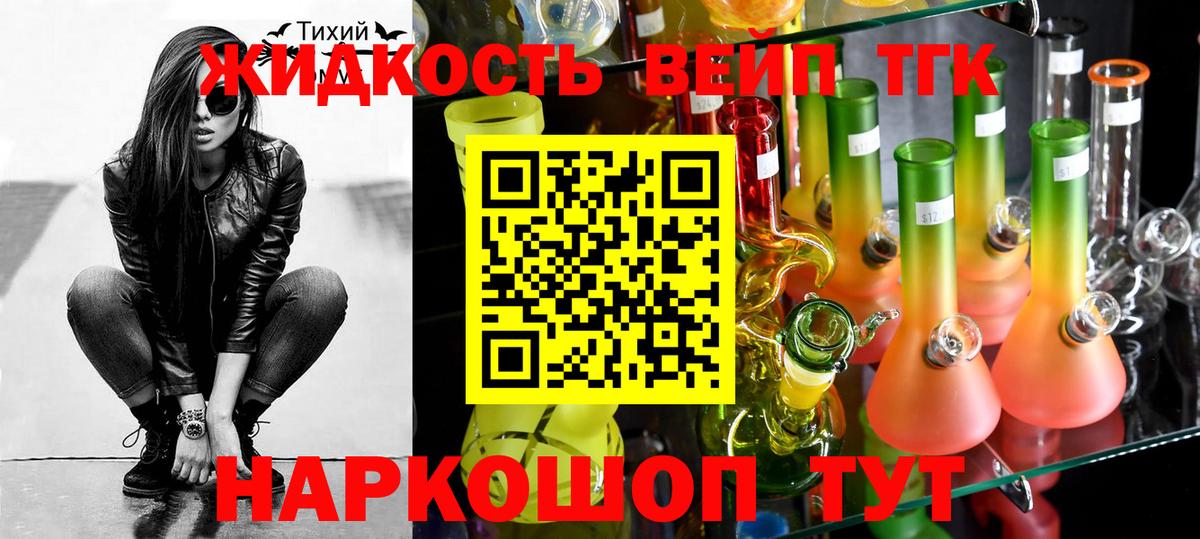 как найти наркотики  Дистиллят ТГК жижа  Вход с VPN  Домодедово 