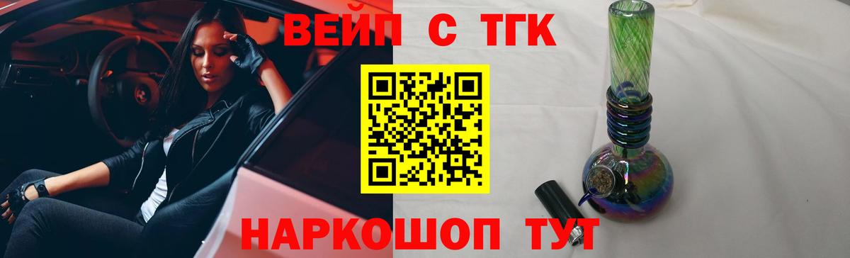 ТГК гашишное масло Домодедово