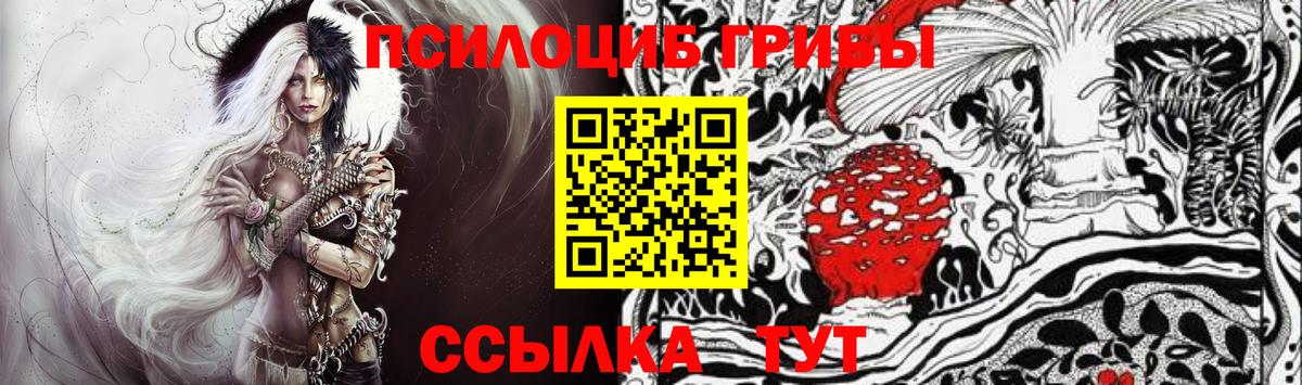 Галлюциногенные грибы ЛСД Домодедово