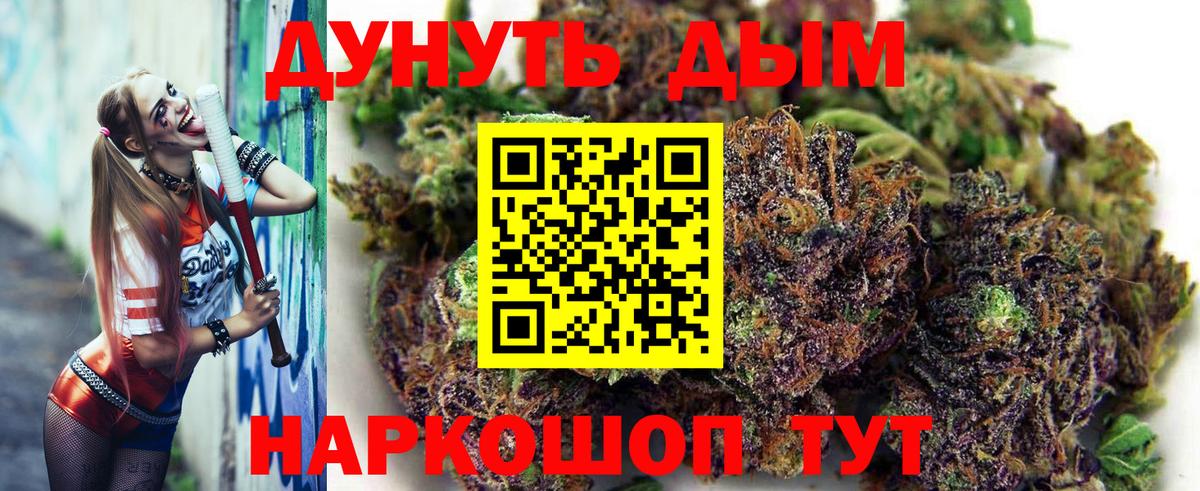 МАРИХУАНА OG Kush  Вход с VPN  Бошки Шишки семена  Домодедово  Конопля марихуана 